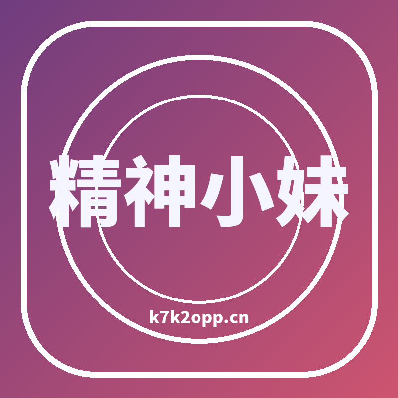 精神小妹品牌Logo